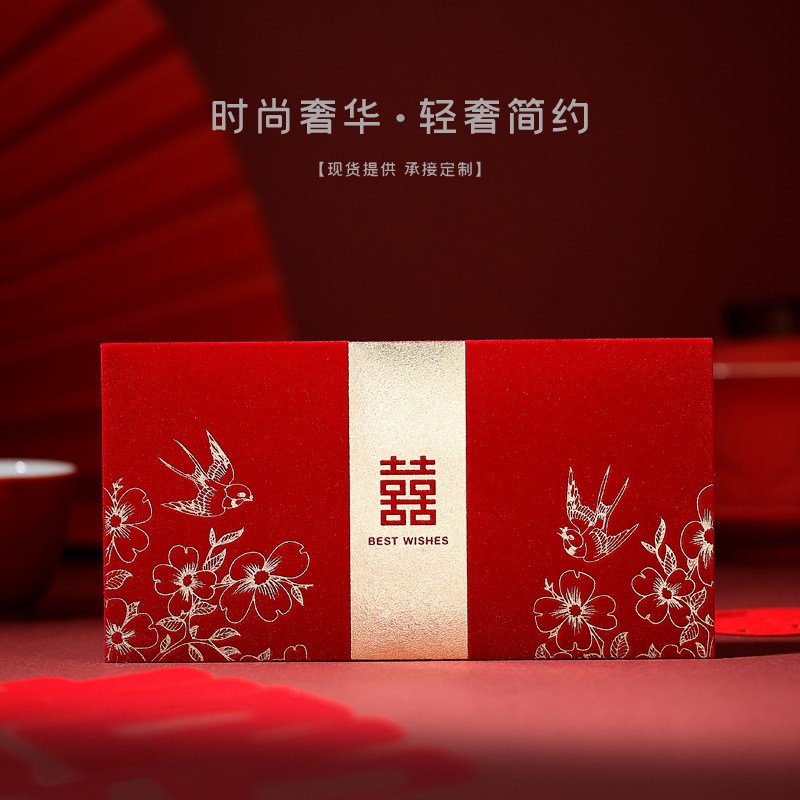 红包通用轻奢丝绒布艺烫金福字生日快乐双喜利是封结婚随礼可定制,节庆用品/礼品,红包/利是封,淘宝优惠券,粉丝福利购,淘宝优惠卷