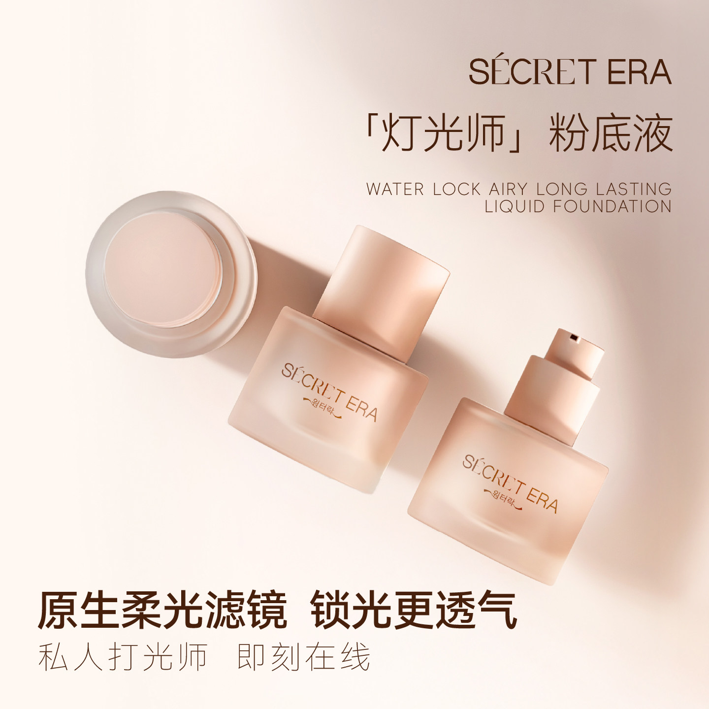 Secret Era/����ʱ����ˮ�����ױ�۵�Һ�ƹ�ʦ�۵�Һ������30ml 164.72Ԫ