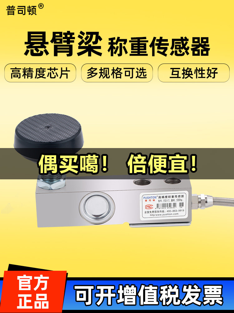 高精度悬臂梁称重传感器罐f型压力传感器地板秤传感器反应釜