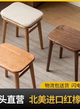 全实木化妆凳家用橡木梳妆凳简约樱桃木吃饭凳子北欧小户型方凳