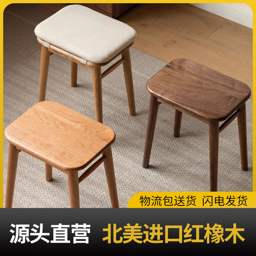 全实木橡木梳妆凳简约樱桃木方凳