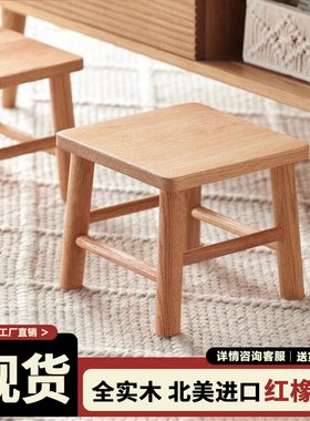 橡木方凳家用儿童全实木小板凳北欧矮凳子客厅换鞋坐凳简约游戏凳