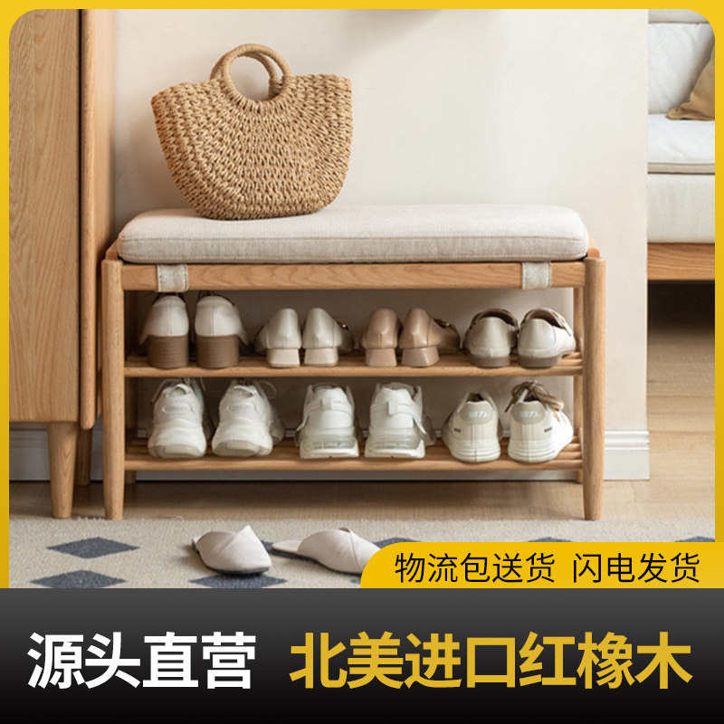 实木换鞋凳简约家用橡木软包鞋架