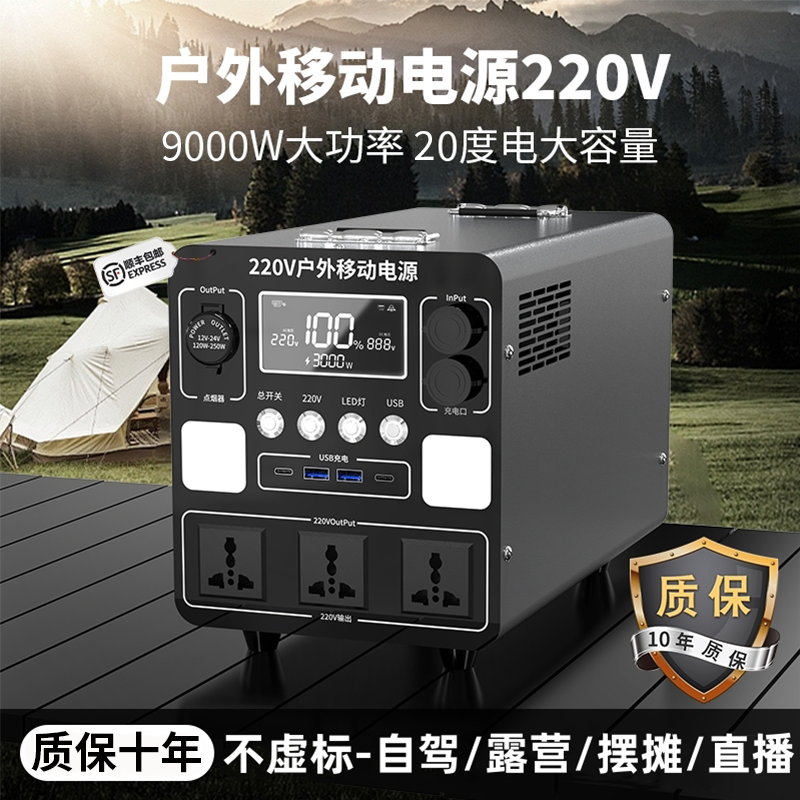 牧空户外移动电源顺丰包邮特惠