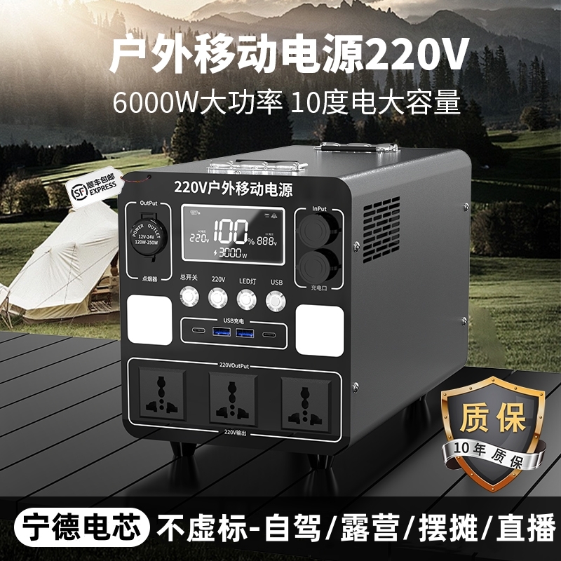 牧空户外移动电源顺丰包邮特惠