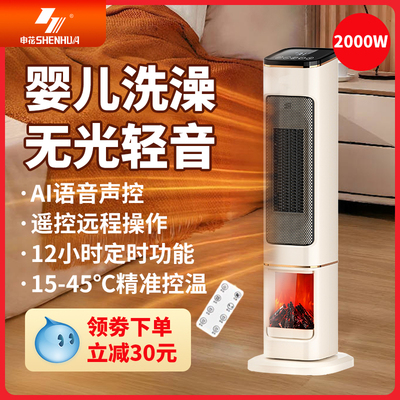 暖风机家用取暖器婴儿洗澡电暖器热风机小型宝宝冬天浴室取暖神器