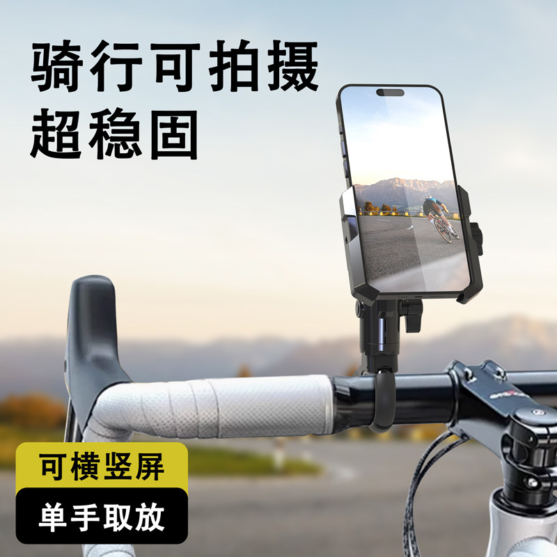 迈路者自行车山地车公路车手机支架骑行可拍摄导航一体把固定专用