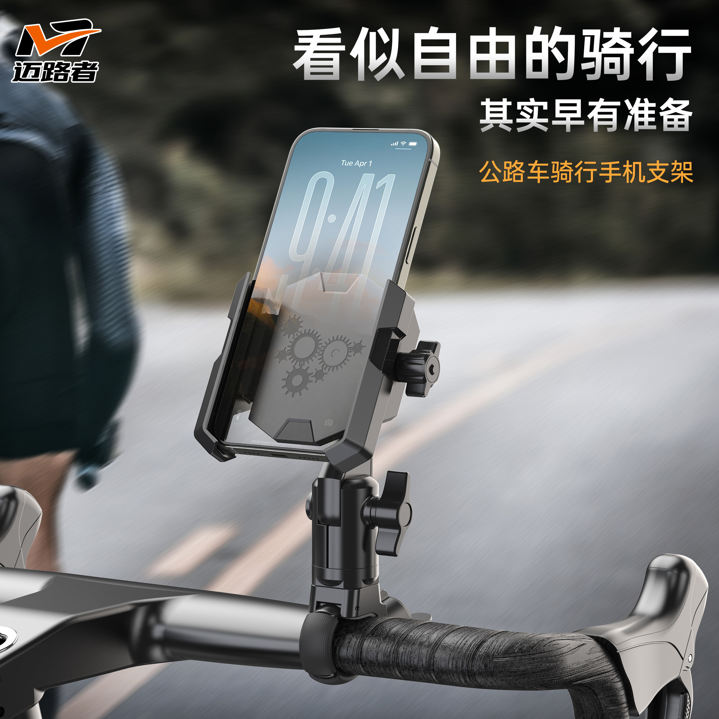 自行车山地车公路车手机支架图片