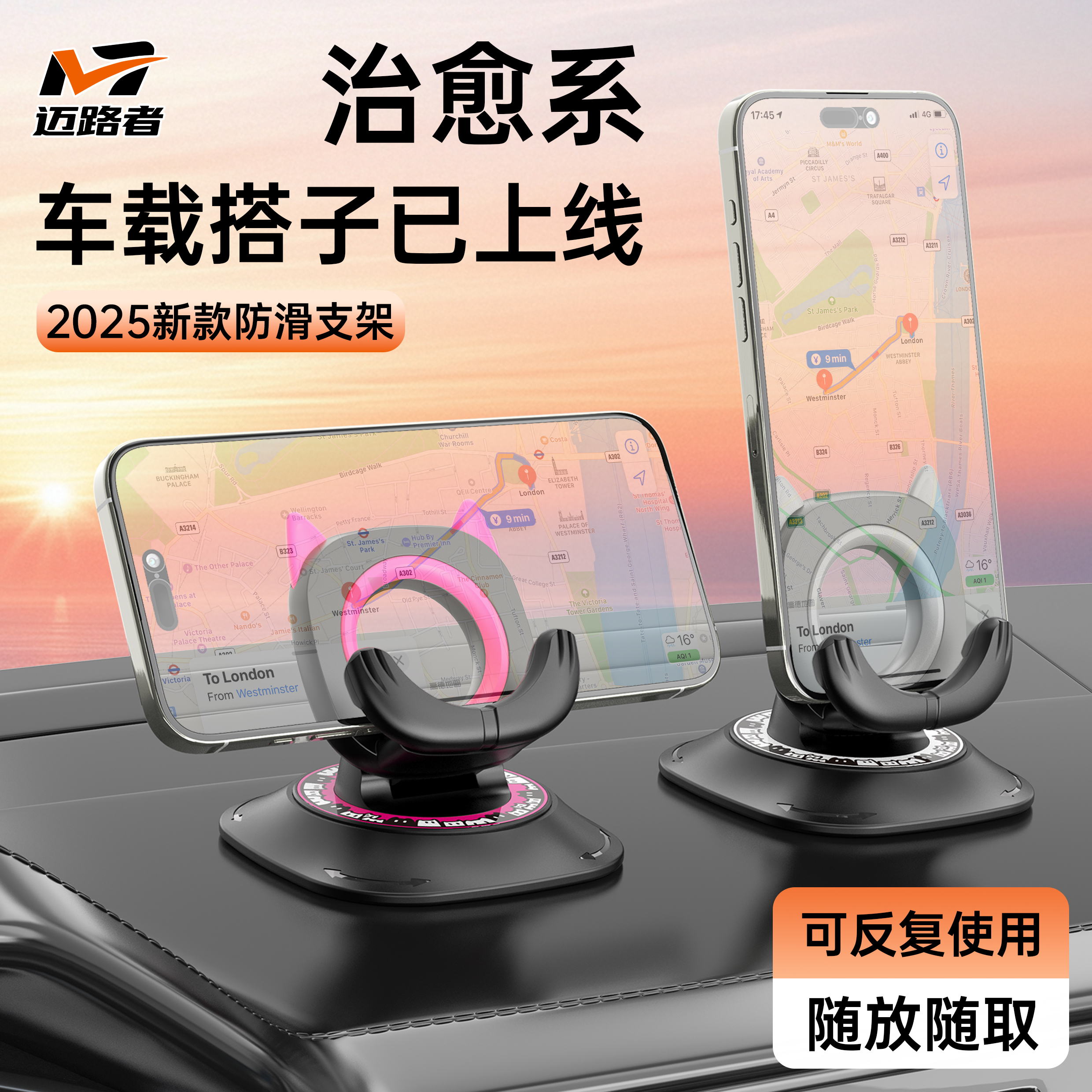 迈路者新型车载手机支架万能通用型2025新款导航专用汽车中控台
