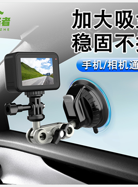 适用GoProinsta360onex4Action汽车遮阳板车载运动相机支架吸盘款