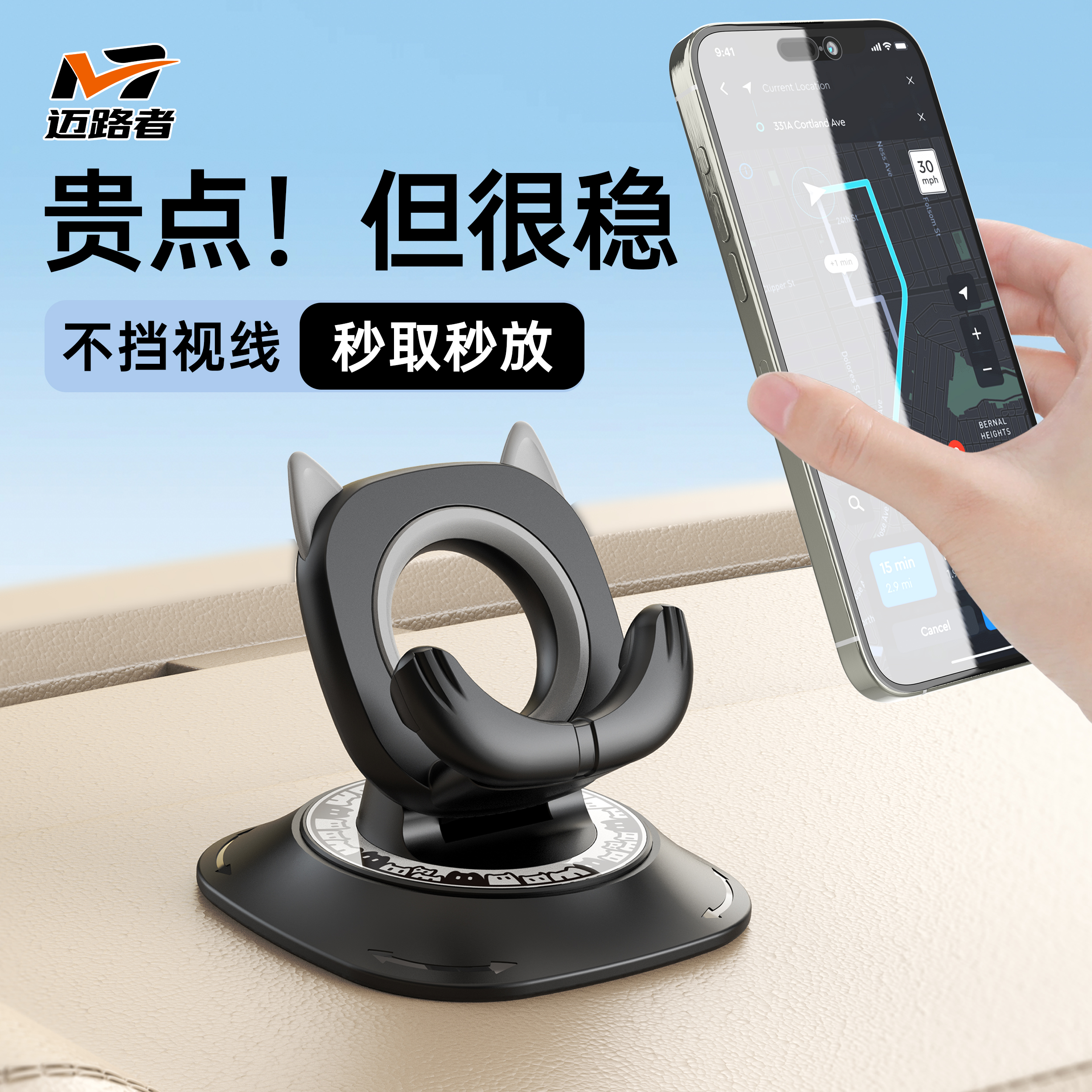 迈路者新型车载手机支架万能通用型2025新款导航专用汽车中控台