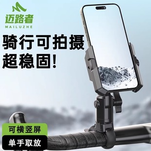 迈路者骑行手机支架带灯公路车自行车山地车夜骑导航拍摄2025新款
