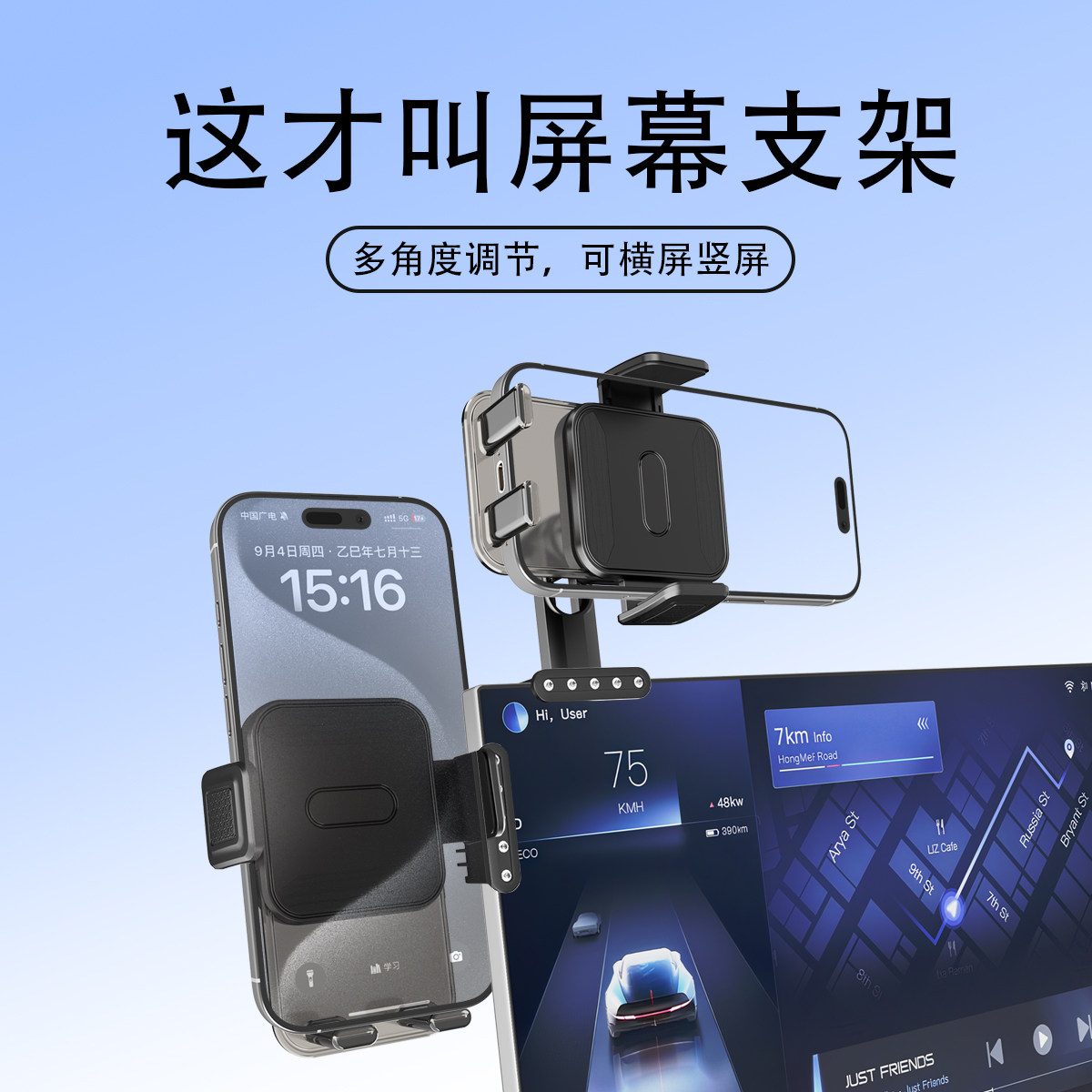 迈路者屏幕专用手机支架2025新款