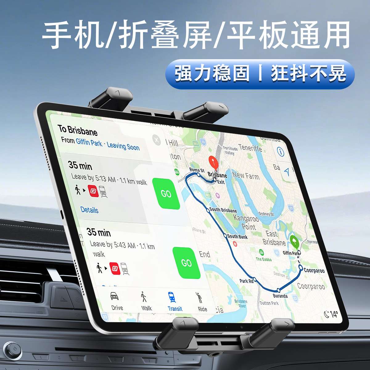 迈路者车载平板支架导航固定iPad手机汽车出风口前排车用折叠屏