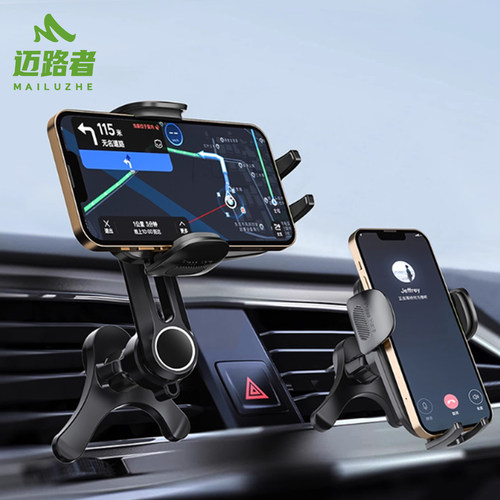迈路者车载手机支架出风口款