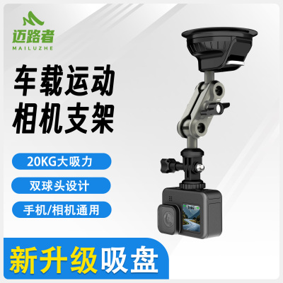 适用GoProinsta360onex4Action汽车遮阳板车载运动相机支架吸盘款