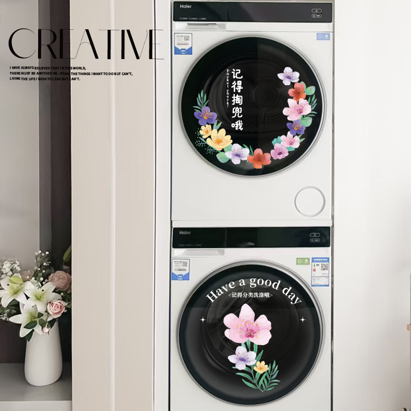 记得分类滚筒洗衣机烘干机贴纸