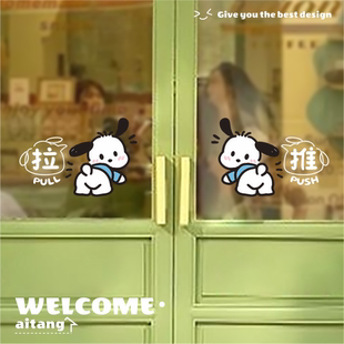 三丽鸥静电玻璃门推拉提示贴高级感贴纸欢迎光临免胶静电装饰贴
