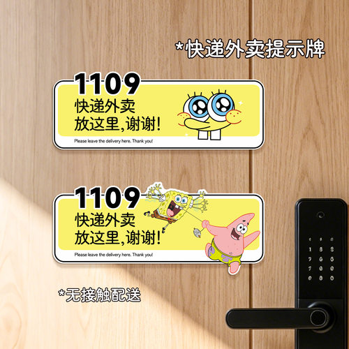 无接触配送快递外卖放门口指示牌