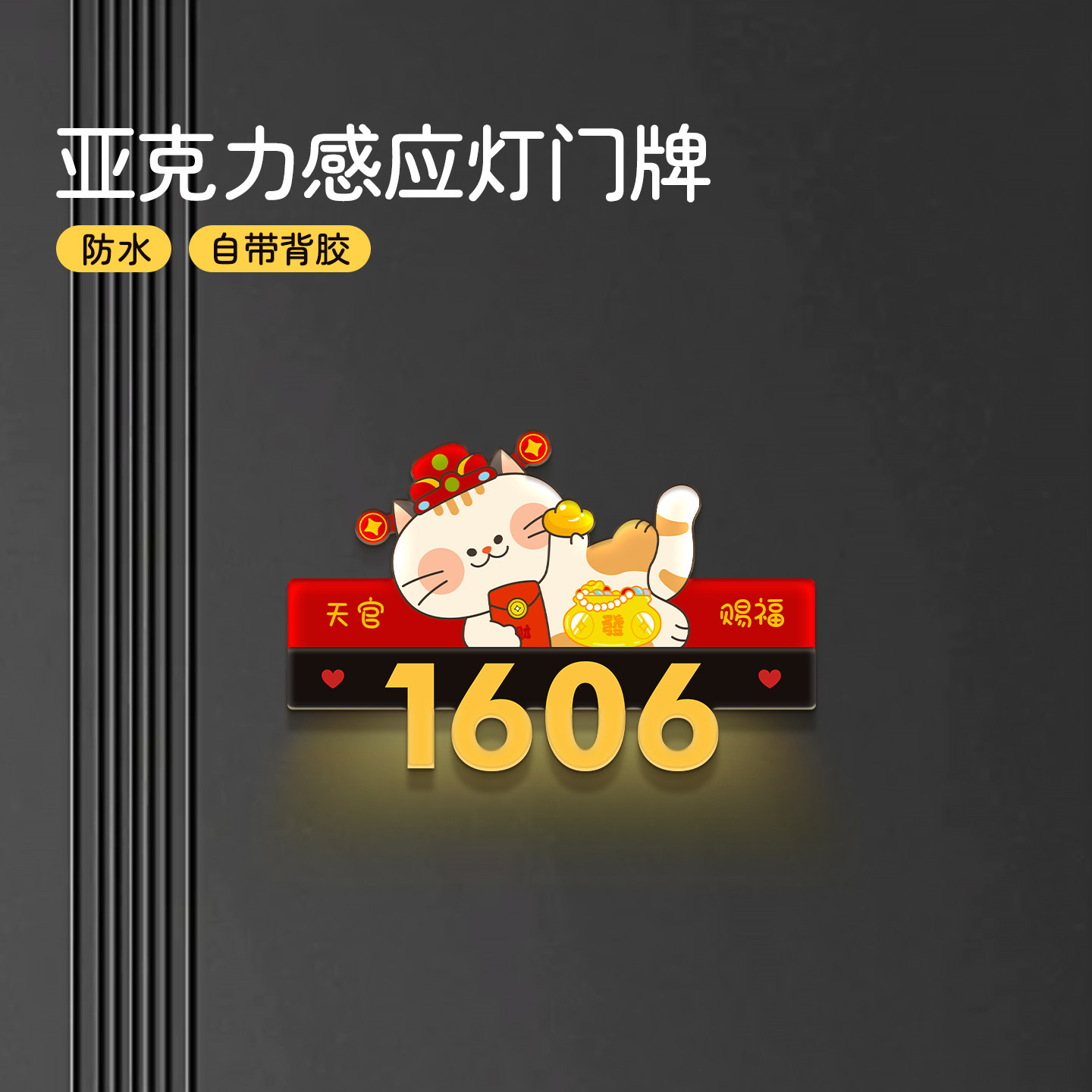 新款门牌号码家用高级感入户门口