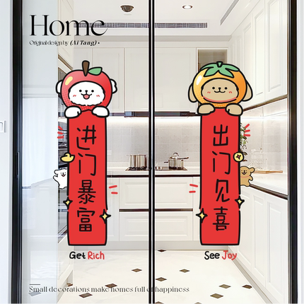 静电免胶玻璃贴纸厨房窗花防撞推拉门自粘喜庆创意客厅阳台艺术贴
