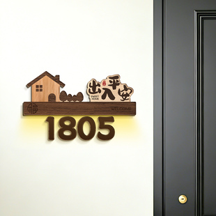 出入平安入户门家用门牌号感应亚克力高级装饰灯家居高级感布置