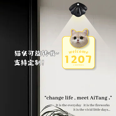 旋转猫猫头创意门牌号码牌家用亚克力卡通可定制高级立体数字号码