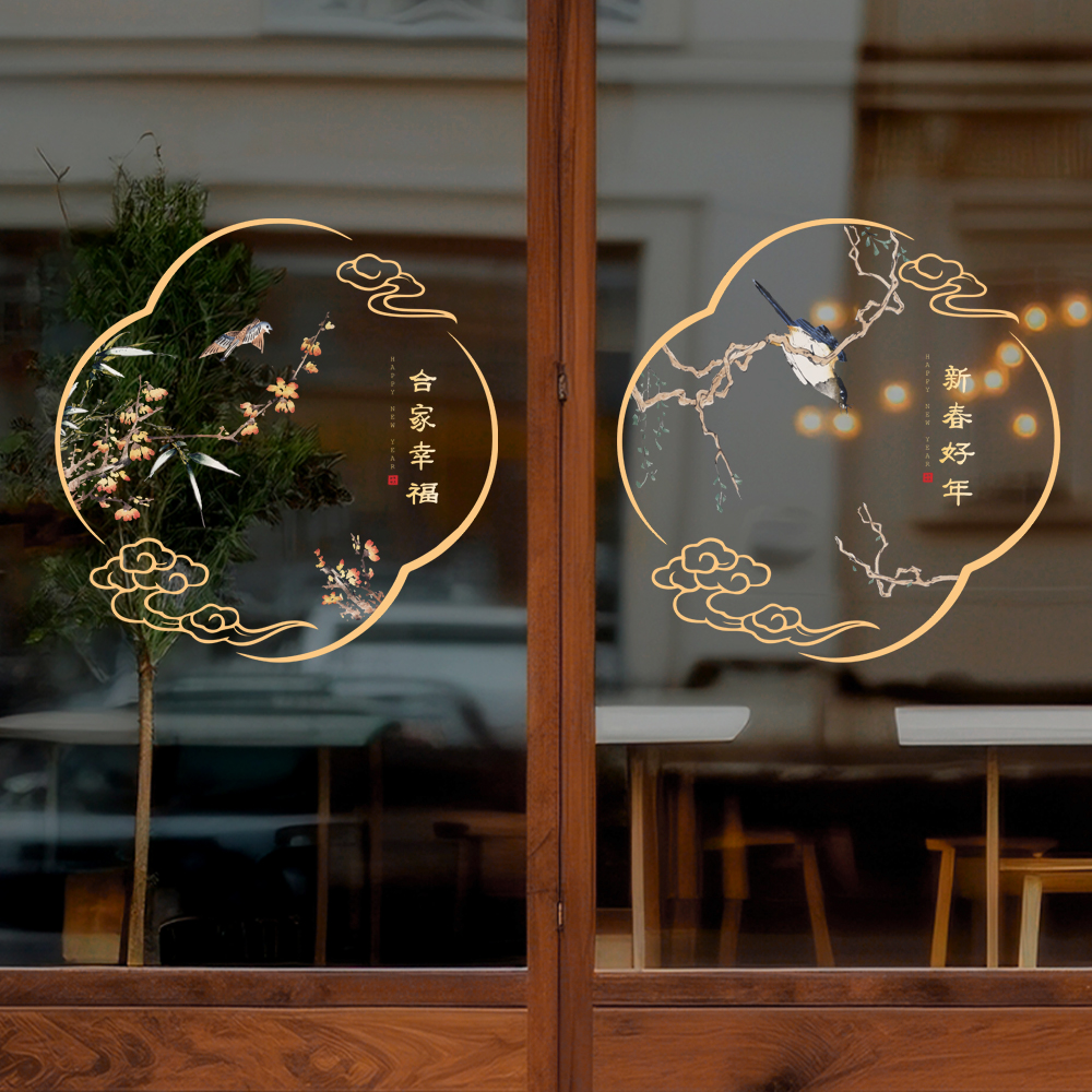 窗花静电贴古典装饰防撞福字贴纸