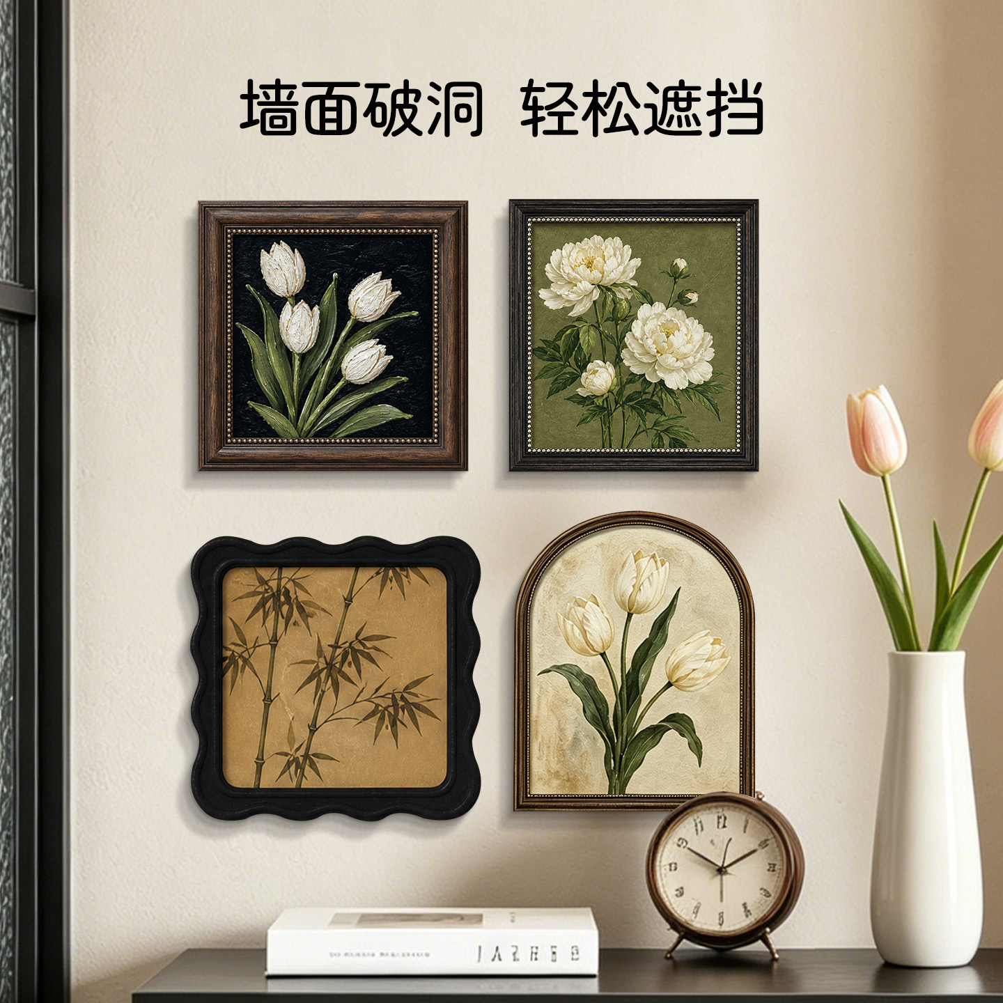 墙面遮丑装饰贴画壁纸补洞图片
