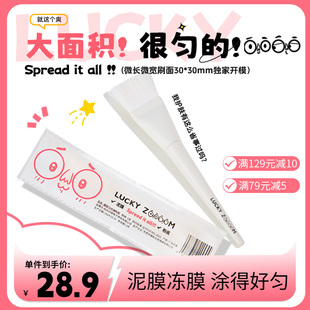 泥膜刷面膜化妆刷 zoooom面膜刷软毛涂抹式 鹿踪匀 铺粉刷Lucky
