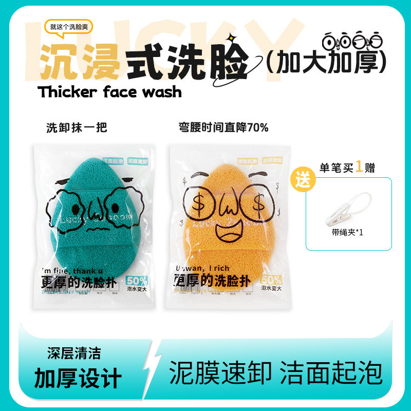 鹿踪洁面扑加大加厚柔软贴服