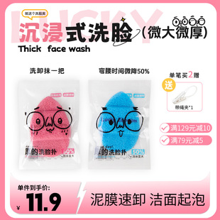 鹿踪厚 zoooom微大微厚洗面奶泥膜专用 洗脸扑Lucky