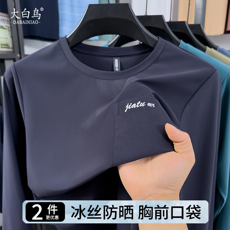 夏季冰丝薄款中老年男士长袖T恤图片