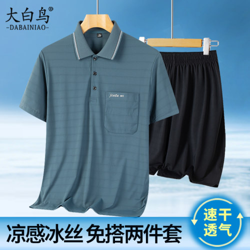 爸爸夏装休闲套装冰丝中年男士