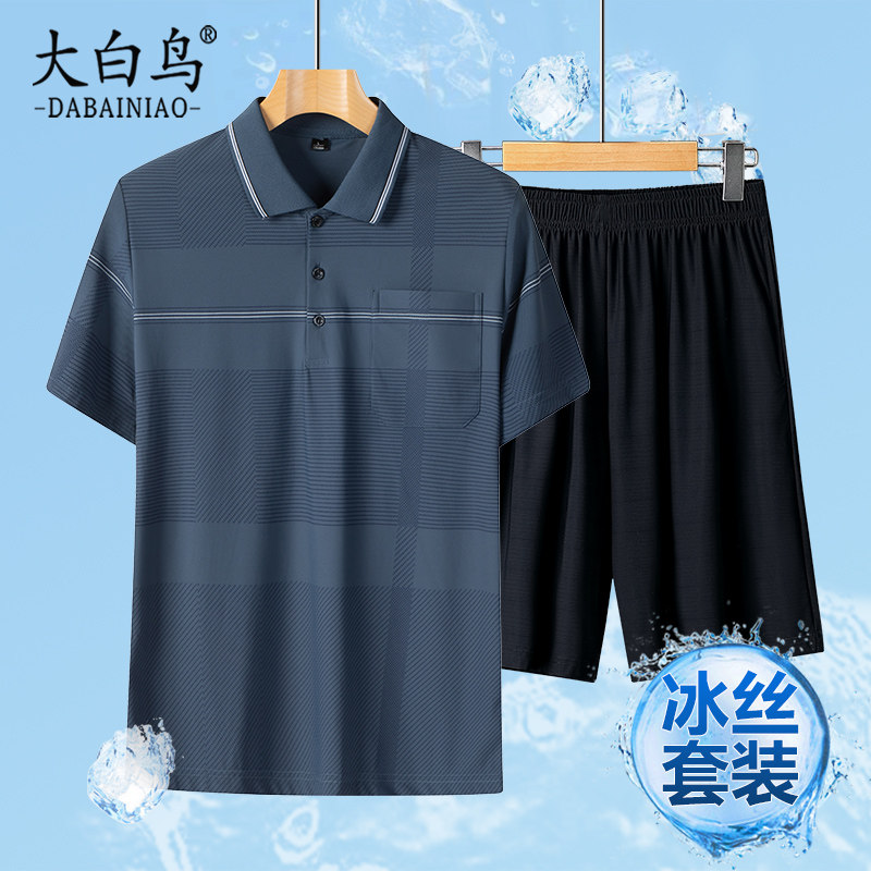 夏季休闲爸爸冰丝运动套装2025新款中老年男士短袖T恤POLO衫口袋