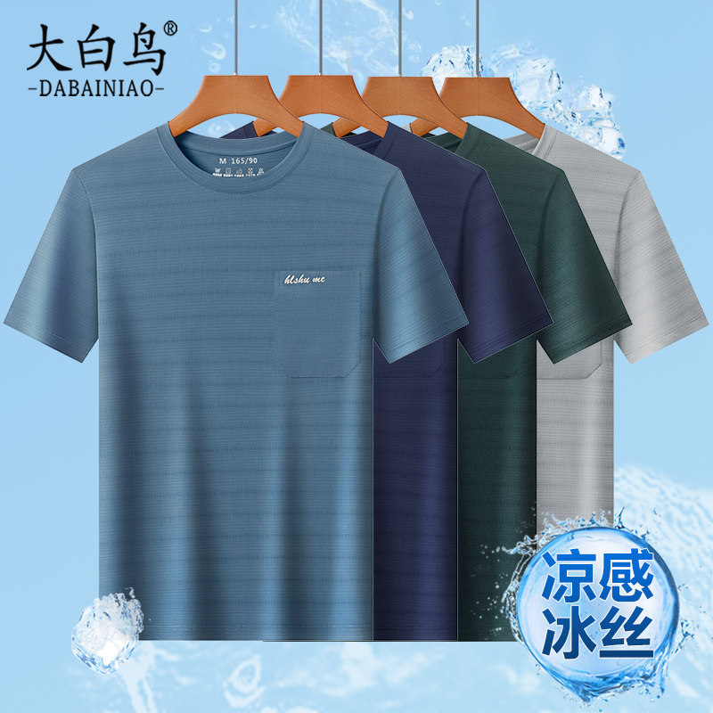 爸爸夏装男士短袖T恤冰丝速干2025新款中老年休闲运动上衣老头衫