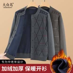 外套中老年男士 加绒加厚开衫 保暖上衣爷爷毛衣对襟口袋 爸爸装 冬季