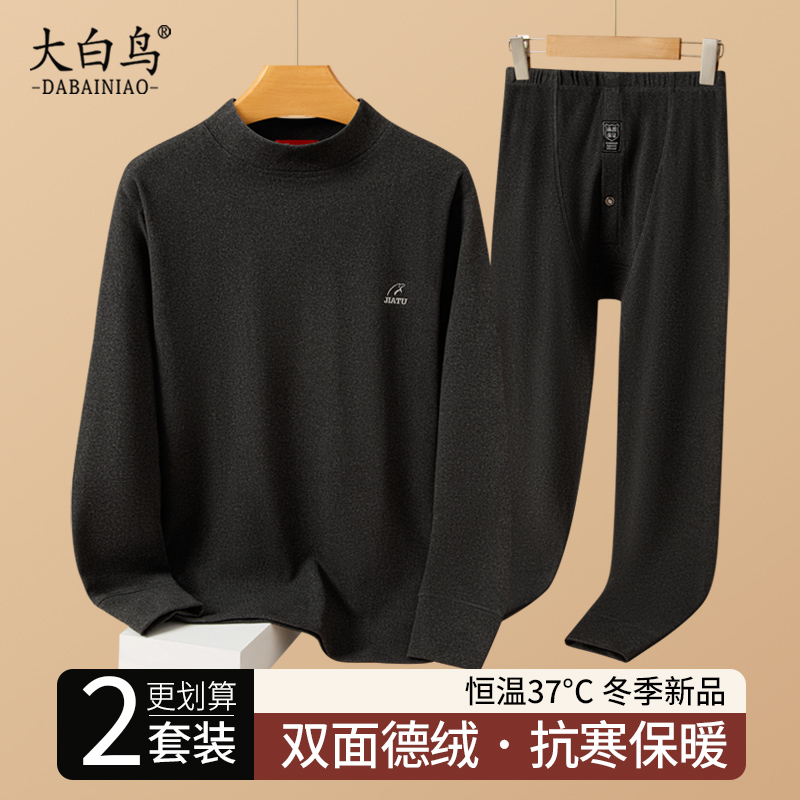 双面德绒保暖内衣男士2025新款