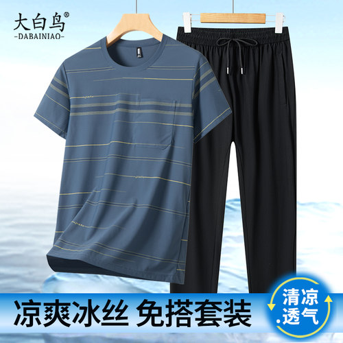 新款男士冰丝两件套短袖条纹爸爸