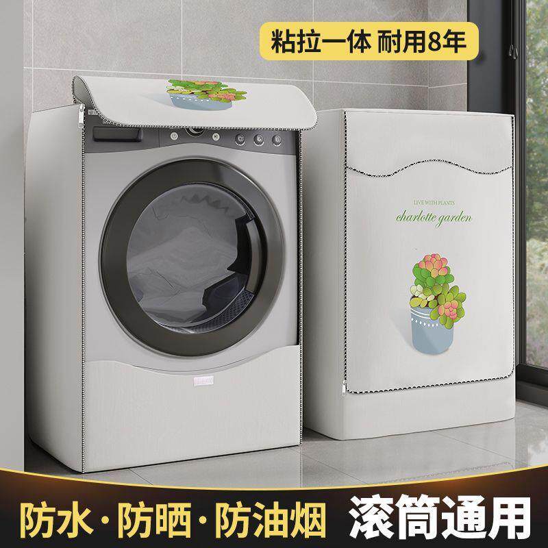 滚筒洗衣机罩防水防晒盖布阳台浴室小天鹅全自动防尘套罩通用霏淘