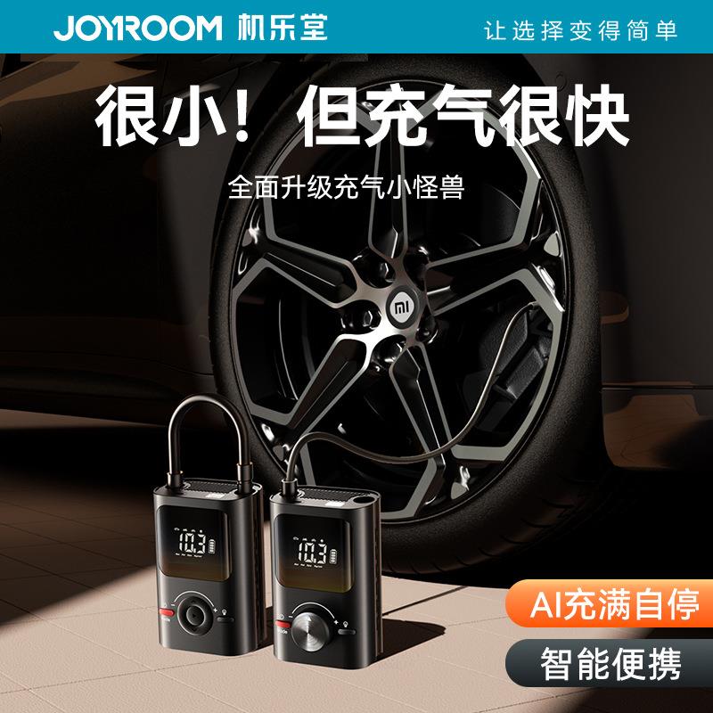 机乐堂便携数显车载充气泵汽车胎压多功能电动打气泵自动充气泵