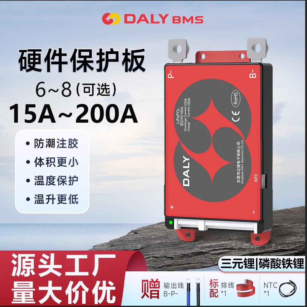达锂电池保护板7串24V太阳能路灯聚合物电池8串锂电池保护板18650