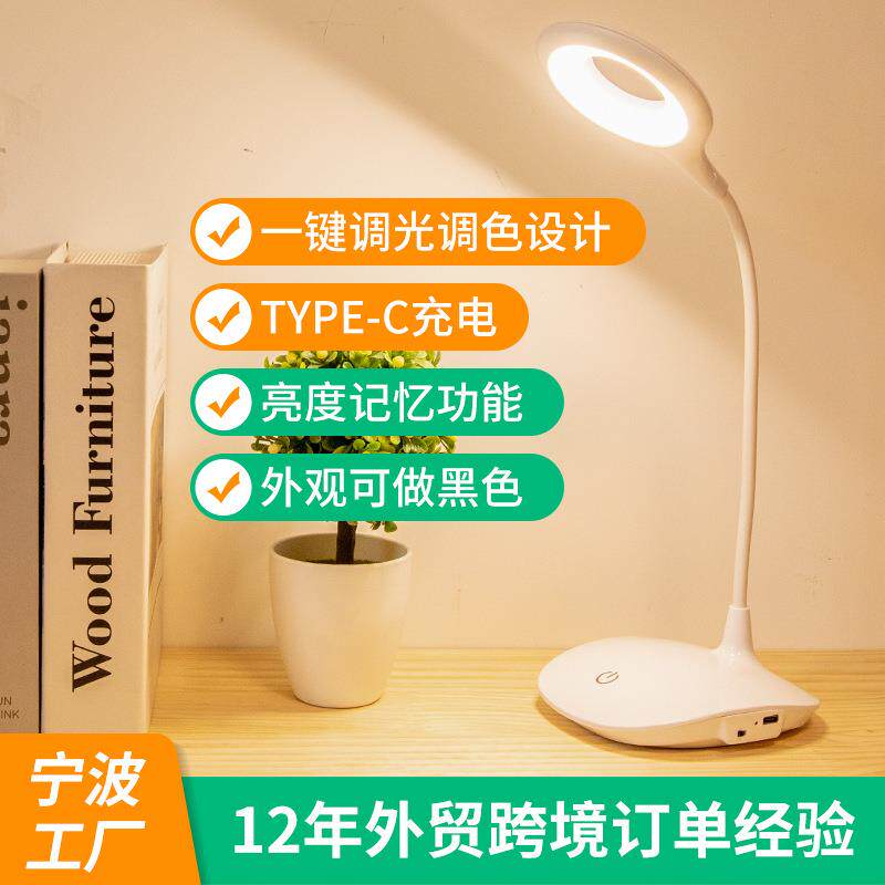 环形创意led阅读台灯学生宿舍学习充电插电两用床头台灯礼品