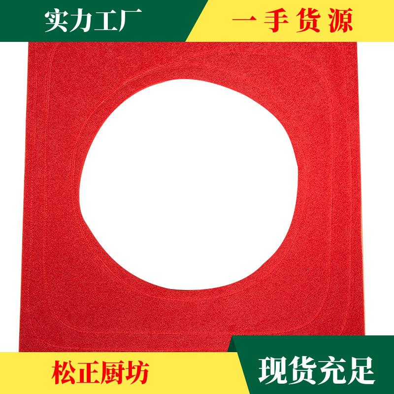 工厂红色单孔蒸炉垫防漏气垫蒸笼角密封垫蒸包炉布垫双层加厚