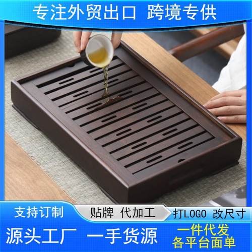 茶盘家用简易小茶盘储水式楠竹长方形茶盘茶托茶台干泡台工厂