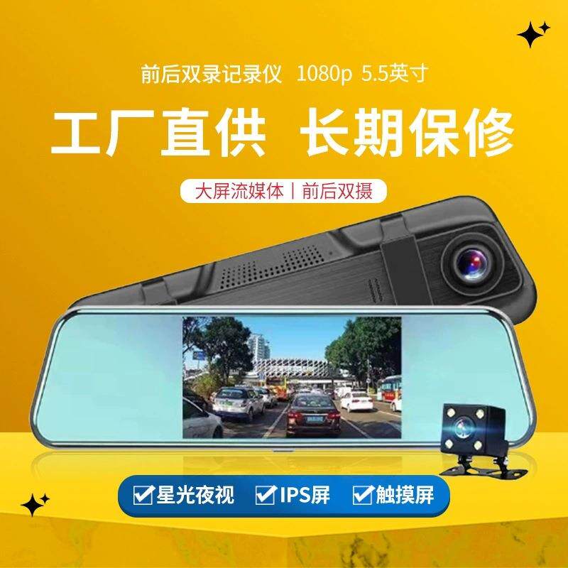 新款5寸高清星光夜视行车记录仪双录IPS屏1080P循环录像倒车影像