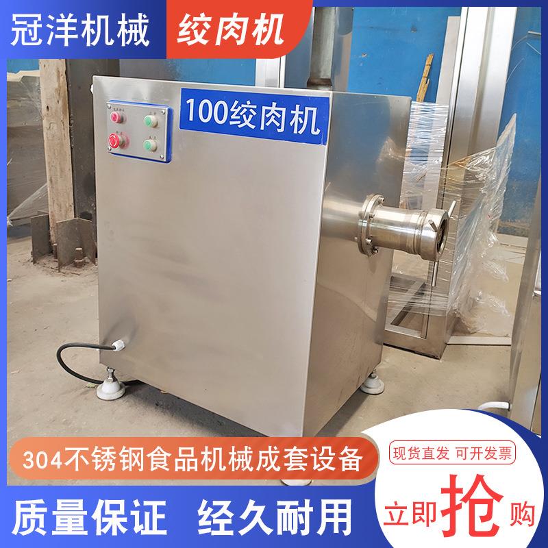 大型商用冻肉绞肉机100型鲜猪肉牛肉绞肉机 供应肉制品绞碎机器
