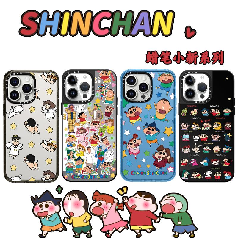 CASE蜡笔小新适用于iPhone15ProMax苹果16防摔保护13网红联名同款防摔镜面透明不发黄可爱卡通情侣硬14手机壳