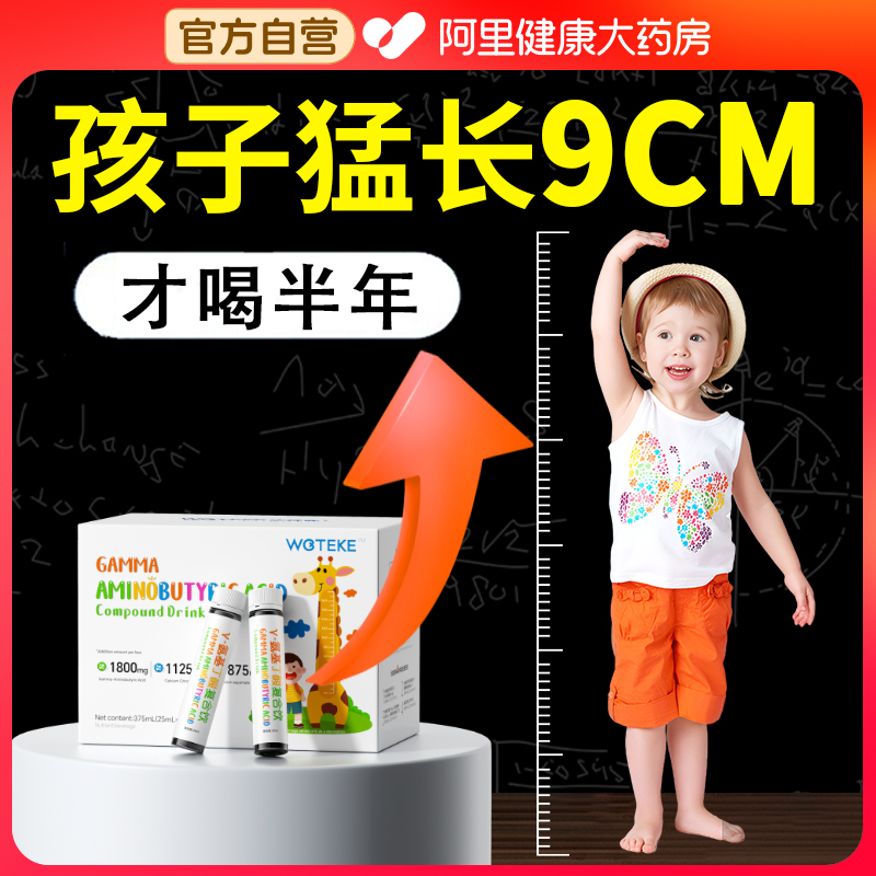 【药房直售】氨基丁酸+赖氨酸