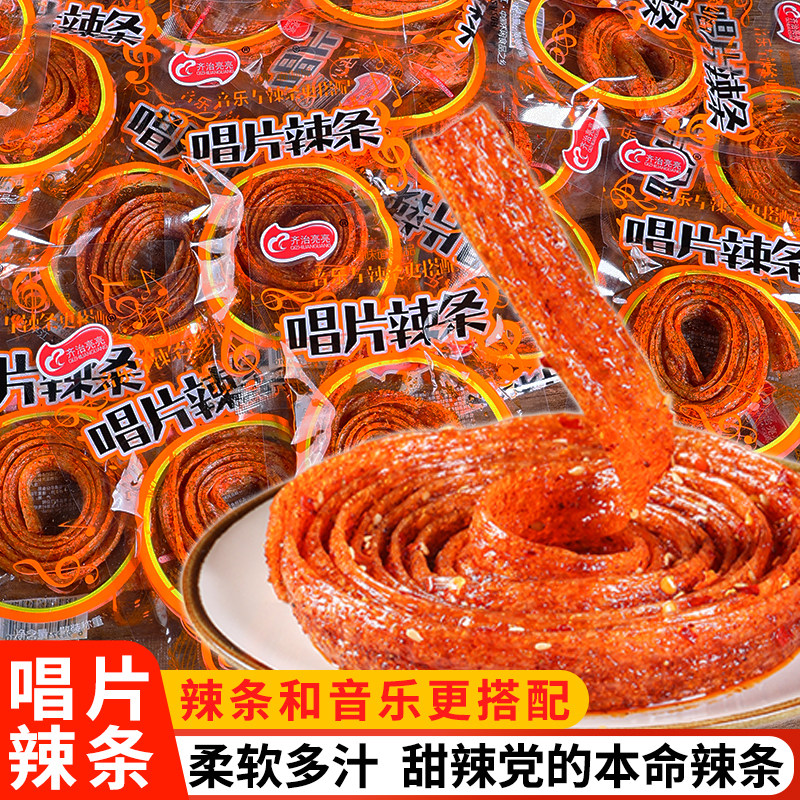 82年的唱片辣条甜辣解馋超长麻辣面筋素食怀旧童年儿时经典小零食